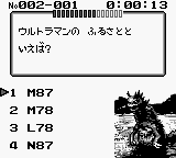 Cult Master Ultraman ni Miserarete screenshot 3 for GameBoy